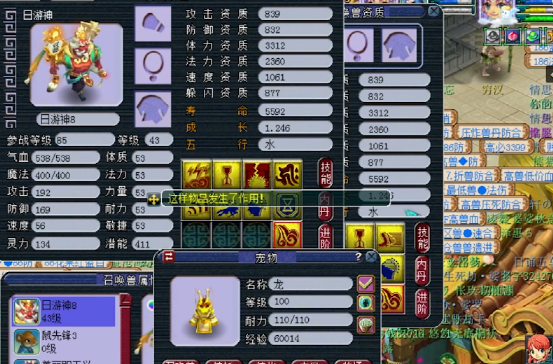 乱斗西游日游神怎么样1