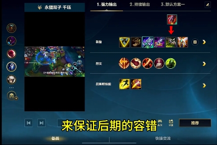 英雄联盟手游千珏打野怎么玩1