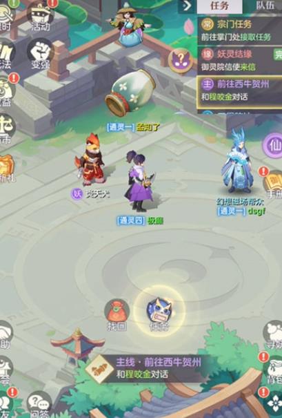 长安幻想如何7天获得神兽2