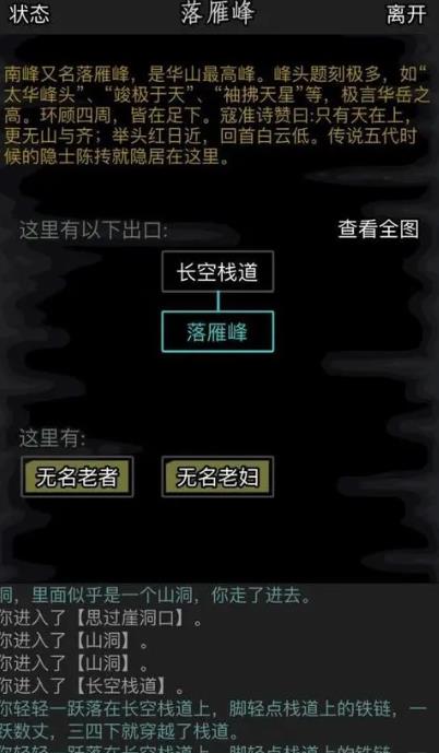 放置江湖侠客拜访任务怎么做1