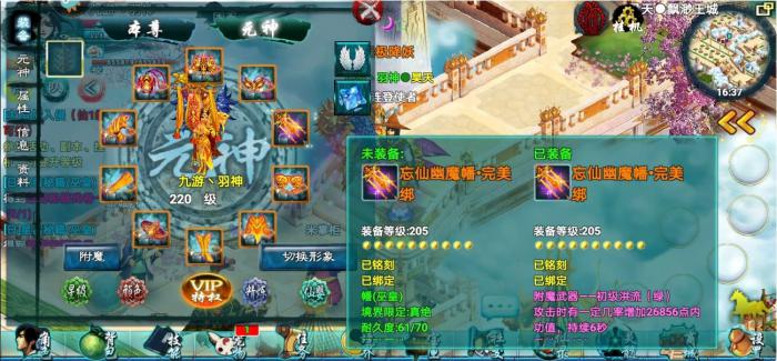 忘仙宠物合成技巧是什么1