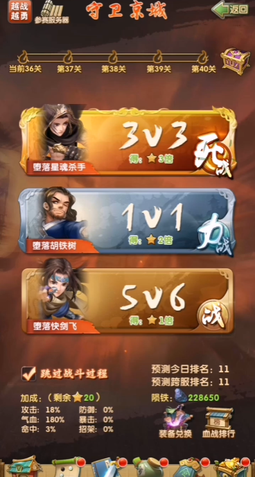 大掌门2血战什么阵容最好3