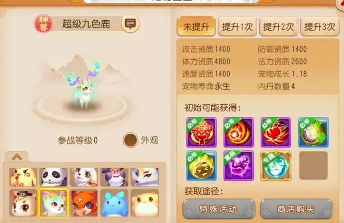 梦幻西游狮驼带什么神兽1