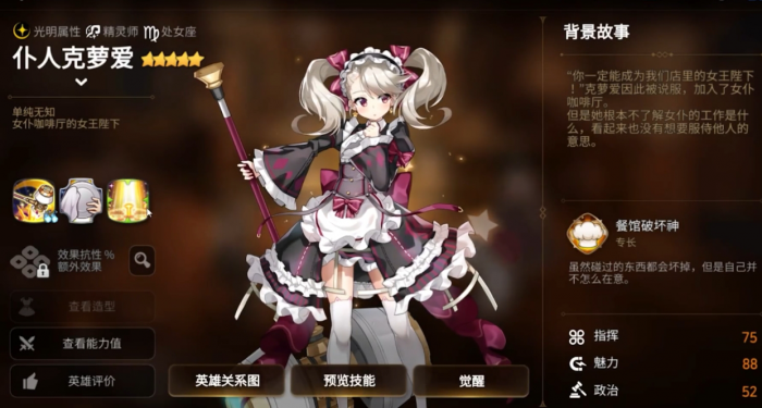 第七史诗开局抽什么英雄最好3