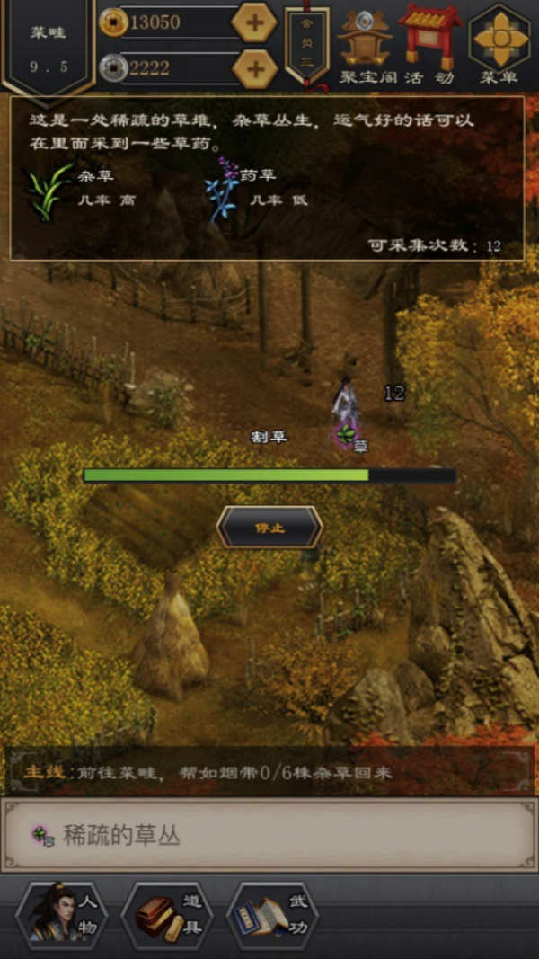 江湖风云录2道德值怎么刷_江湖风云录道德值负了怎么办