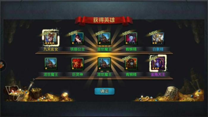 乱斗西游九天对垒怎么开启1