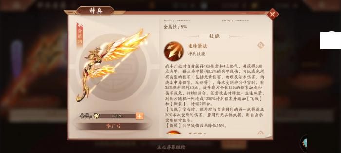 少年三国志神兵号什么用3