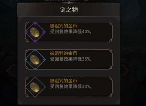 地下城堡3埃格龙根金币怎么获得2