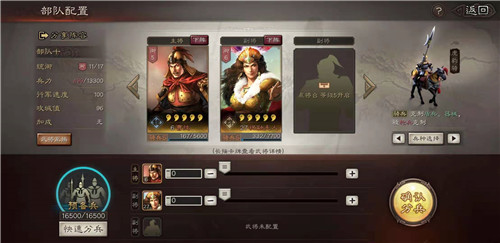 三国志战略版斯巴达队怎么练3