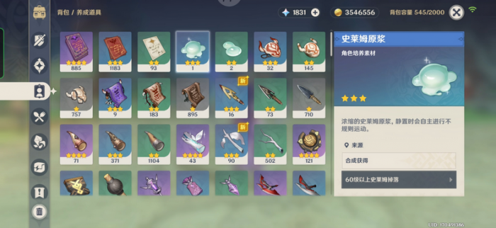 原神如何快速获得史莱姆清3