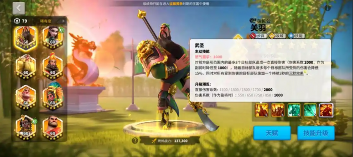 万国觉醒k4关羽怎么获取2