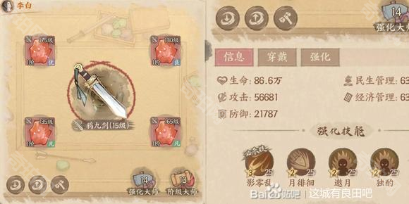 《这城有良田》宝玉搭配攻略5