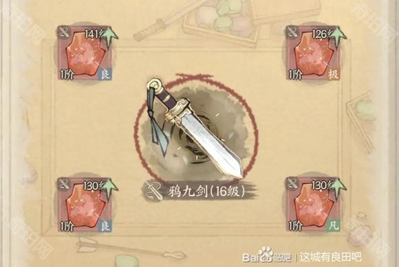 《这城有良田》宝玉搭配攻略6