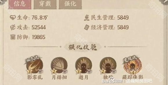 《这城有良田》宝玉搭配攻略7