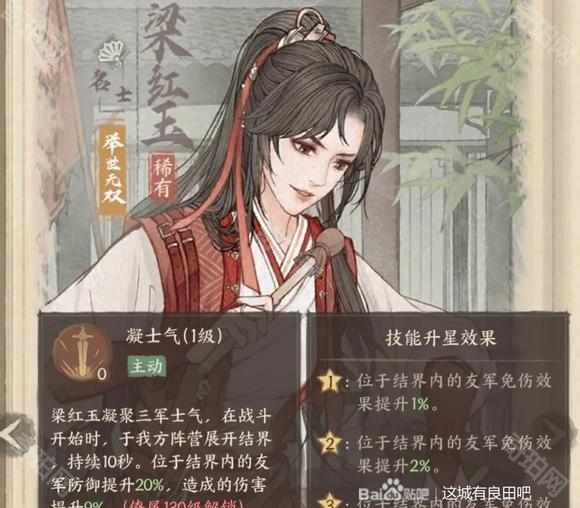 《这城有良田》宝玉搭配攻略8