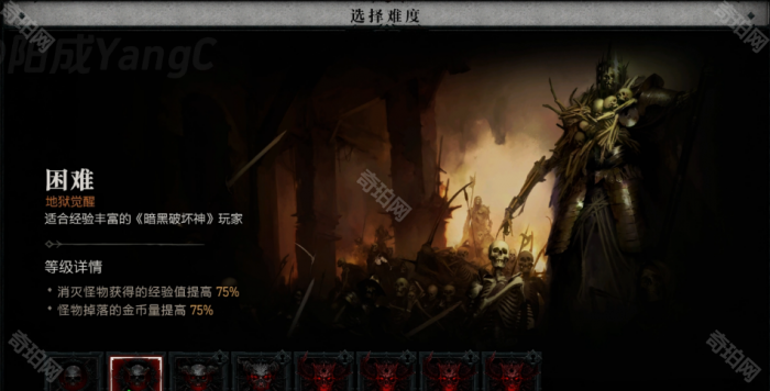 《暗黑破坏神4》主线剧情跳过方法4