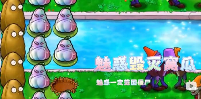 《植物大战僵尸无敌版》植物图鉴大全2