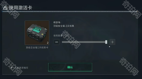 《三角洲行动》赛季末保险体验卡使用技巧2