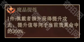 《龙息神寂》装备全面强化攻略4