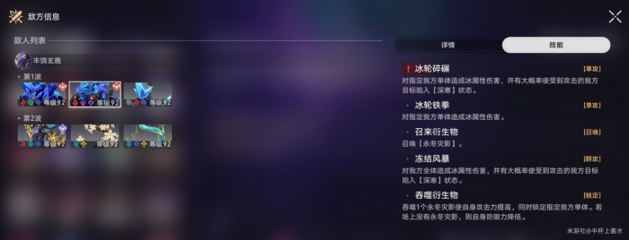 《崩坏星穹铁道》忘却之庭鳞渊潮动其十一阵容推荐15