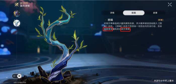 《崩坏星穹铁道》忘却之庭鳞渊潮动其十一阵容推荐17