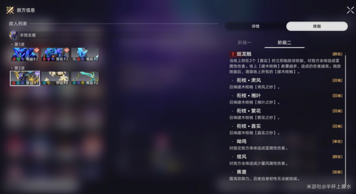 《崩坏星穹铁道》忘却之庭鳞渊潮动其十一阵容推荐19