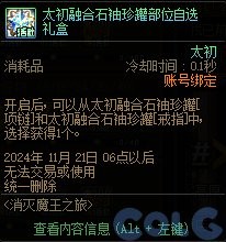 《DNF》雾神妮困难C模式装备打造攻略24