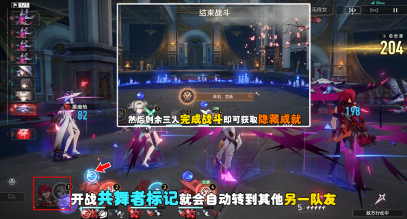 崩坏星穹铁道大丽花专属成就怎么做2