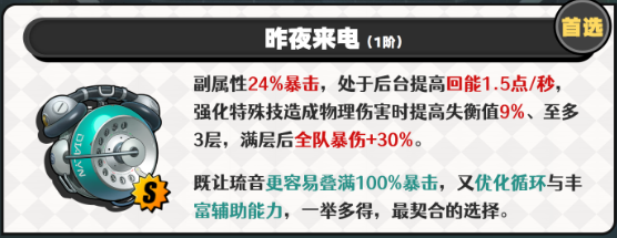 绝区零琉音武器怎么选2