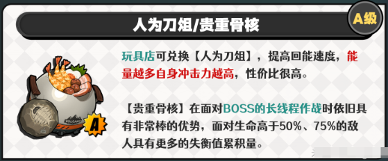 绝区零琉音武器怎么选4