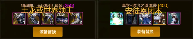 DNF手游刃影毕业装备怎么选3