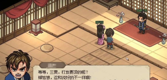 大侠立志传柳月樱怎么结缘6