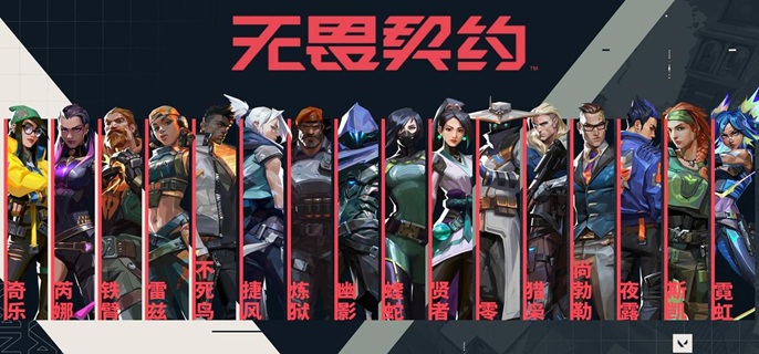 无畏契约源能行动芮娜怎么玩1