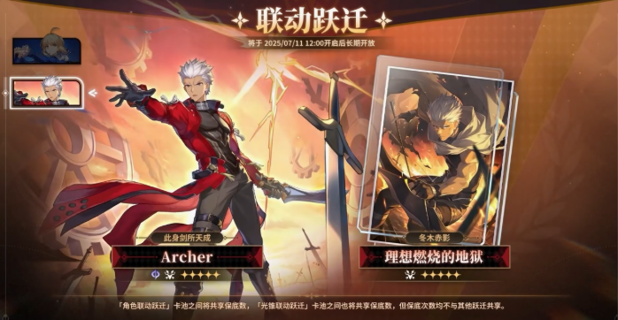 崩坏星穹铁道Saber和Archer怎么抽3