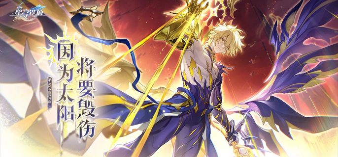 崩坏星穹铁道白厄专武要抽吗1