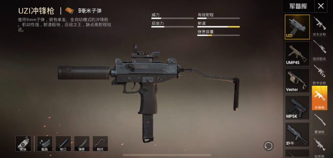 和平精英冲锋枪哪个强2