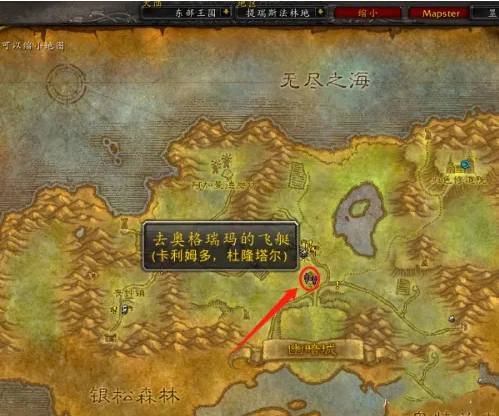 魔兽世界怀旧服幽暗城怎么去雷霆崖2