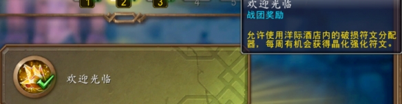 魔兽世界晶化强化符文怎么获得1