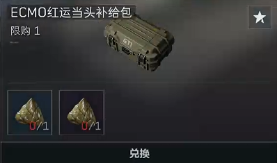 三角洲行动粽子可兑换什么物品4