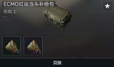 三角洲行动粽子可兑换什么物品5