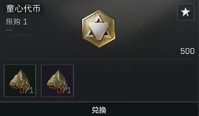 三角洲行动粽子可兑换什么物品8