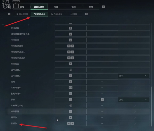 三角洲行动夜视仪怎么关闭4