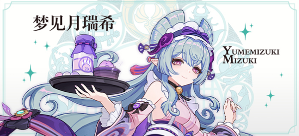 原神梦见月瑞希四星阵容怎么搭配1