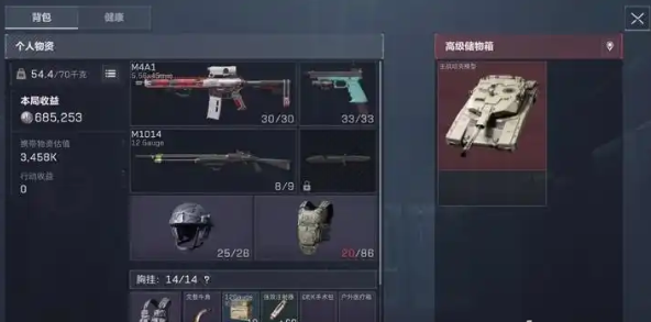 三角洲行动爆仓怎么办1