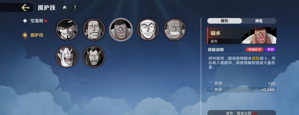 航海王壮志雄心援护技角色怎么选择3