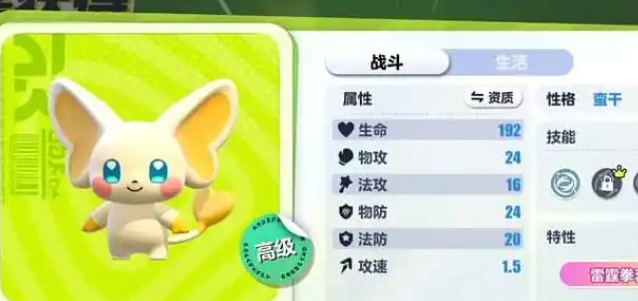 蛋仔派对米亚在哪抓1