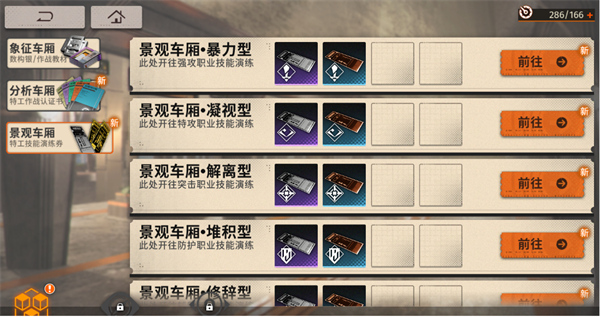 新月同行资源怎么获取3