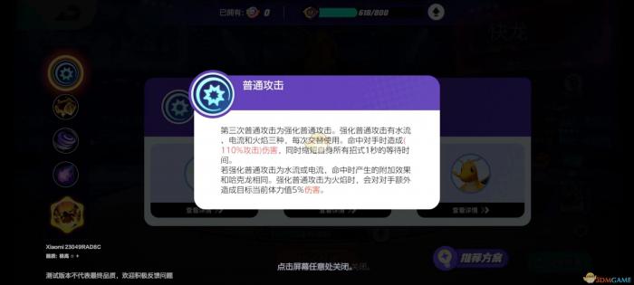 宝可梦大集结快龙怎么获取2