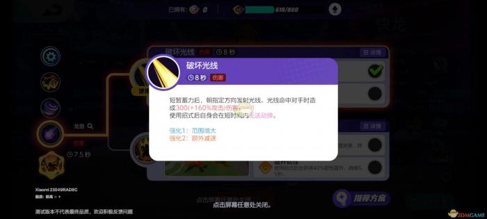 宝可梦大集结快龙怎么获取4