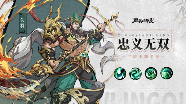 群英风华录最强阵容怎么搭配2